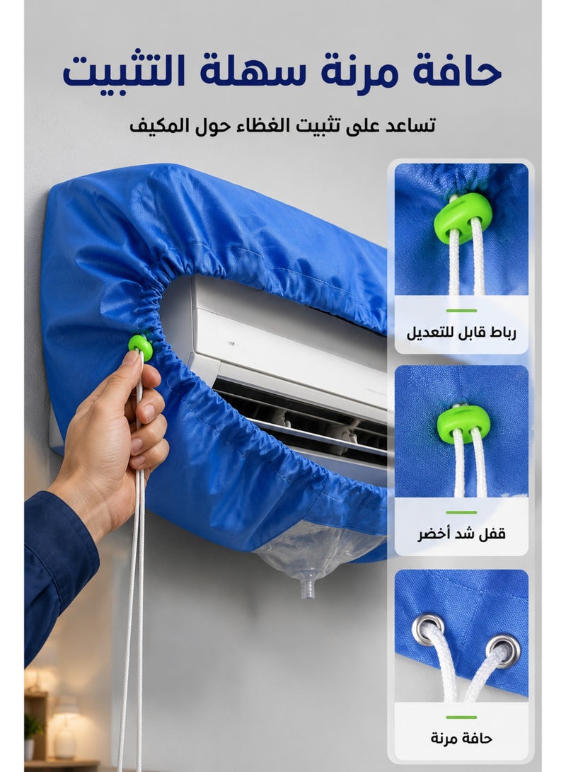 فلاي رود غطاء تنظيف مقاوم للماء للوحدات الداخلية لمكيفات الهواء المثبتة على الحائط (يناسب الوحدات التي يقل محيطها عن 3.2 متر)؛ يتضمن خرطوم تصريف بطول 2.8 متر. - Image 5