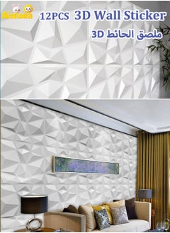 Beauenty 50*50mm 3D Wall Sticker(12PCS) Three-dimensional relief Moisture and water resistant Three-dimensional wall stickers Background wallpaper decorative wall tiles Three-dimensional wall panels Used for  - Image 1