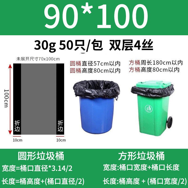 Large Black Garbage Bag Property Flat Mouth Garbage Bag Thickened Disposable Plastic Bag El Large Garbage Bag - Image 1