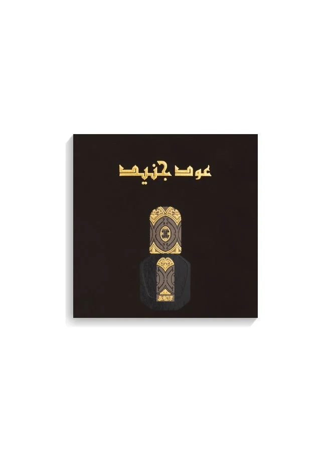 Junaid Perfumes Junaid Perfumes - Oud Junaid Oil - For Him & Her - Arabic Oil - 3 ML
