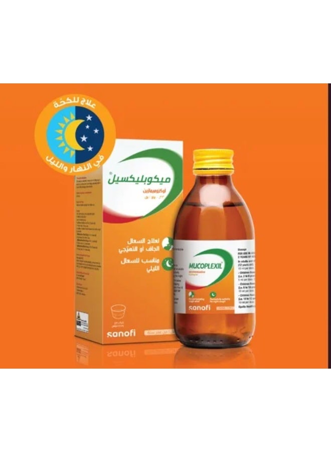 سانوفي ميوكوبليكسيل شراب 150 مل - Image 3