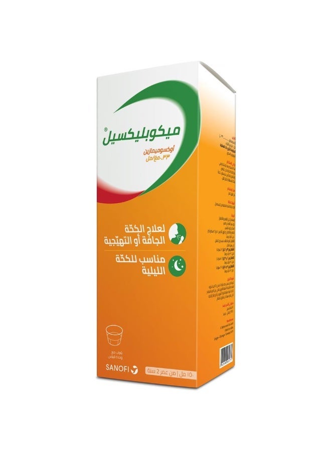 سانوفي ميوكوبليكسيل شراب 150 مل - Image 2