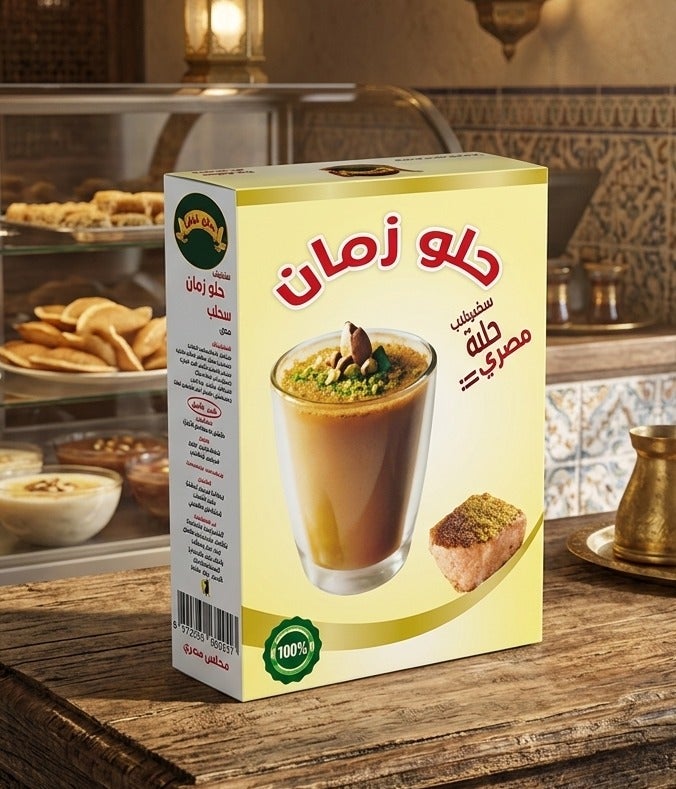 حلبه محوجه حلو زمان 250جرام