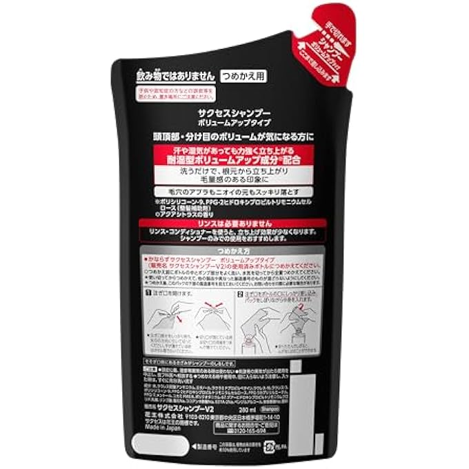 SUCCESS VOLUME UP HAIR SHAMPOO 280 ML REFILL - Image 2