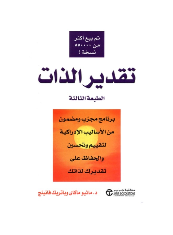 Self-esteem is a proven program. - Image 1