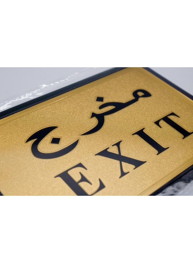 Kovar Directional And Instructional Sign Set, Exit, Push, Close, Pull With Arabic Translations - Image 2