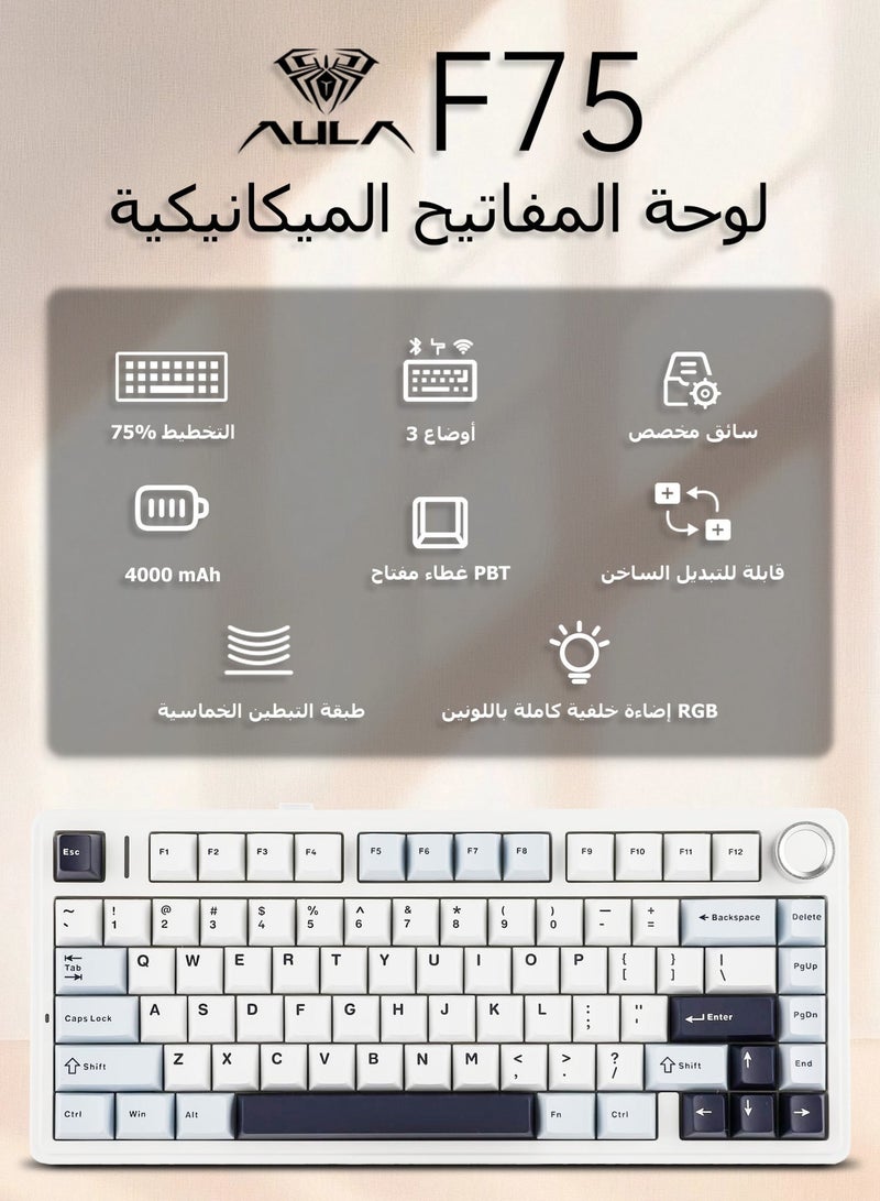 أولا Aula F75 طوق لوحة المفاتيح الميكانيكية، 75٪ اللاسلكية الساخنة مبادلة الألعاب لوحة المفاتيح مع خمس طبقات التعبئة والمقبض، بلوتوث / 2.4GHz / USB-C، RGB (أزرق فاتح، LEOBOG حاصد التبديل) - Image 1