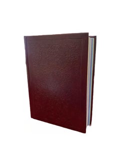 Noor Colored Qur’an With Interpretation Of The Words Of The Holy Qur’an Size14*10 Cm Aubergine Colour  - Image 2