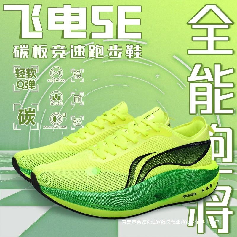 Feidian 5E Carbon Plate Running Shoes Boys' Sports Shoes Breathable Shock-Absorbing Professional Marathon Student Racing Running Shoes Women'S 5C - Image 2