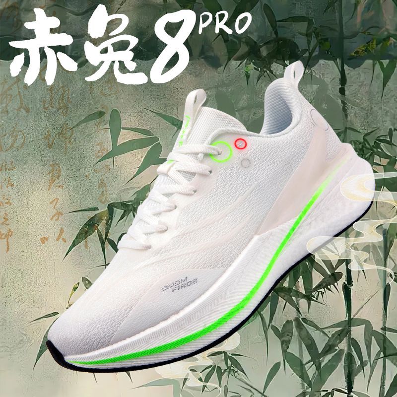 Feidian 5E Carbon Plate Running Shoes Boys' Sports Shoes Breathable Shock-Absorbing Professional Marathon Student Racing Running Shoes Women'S 5C - Image 1