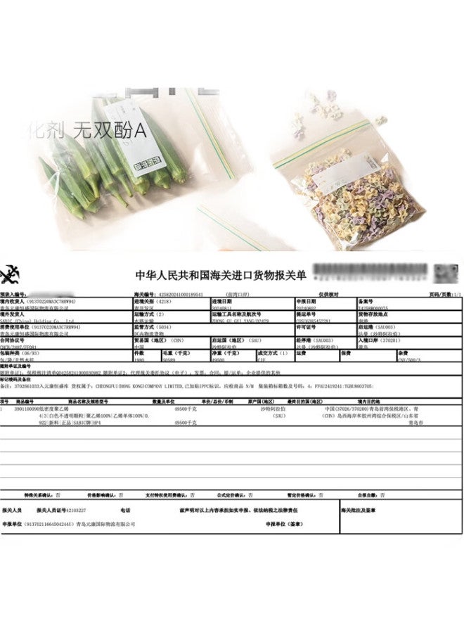 JD.com Jd Jingzao Food-Grade Sealed Bags, Airtight Storage Set, Large 15, Medium 25, Small 50 Pieces [90 Pieces] - Image 1