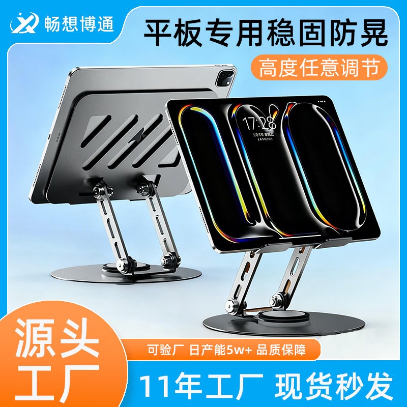 Suitable For Ipad Stand, Desktop Rotating Live Streaming And Binge-Watching, Cooling Support Stand, Metal Foldable Tablet Stand - Image 2