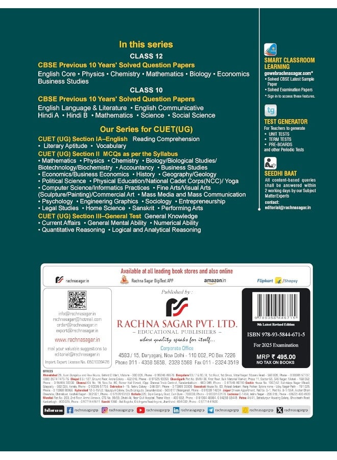 معًا مع أوراق الأسئلة المحلولة لمادة الأحياء للصف الثاني عشر CBSE لمدة 10 سنوات السابقة 2014 - 2024 لامتحان 2025 (حسب الفصول والمواضيع) - Image 2