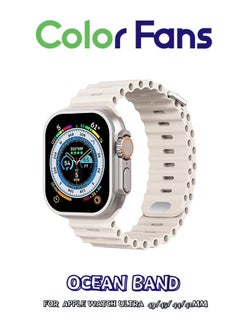 Soft Silicone Ocean Sports Strap Compatible Apple Watch Ultra 49mm 45mm 44mm 42mm for Men Women, Adjustible Watch Band for Apple Watch Ultra/SE/Series 9/8/7/6/5/4/3/2/1 - Starlight