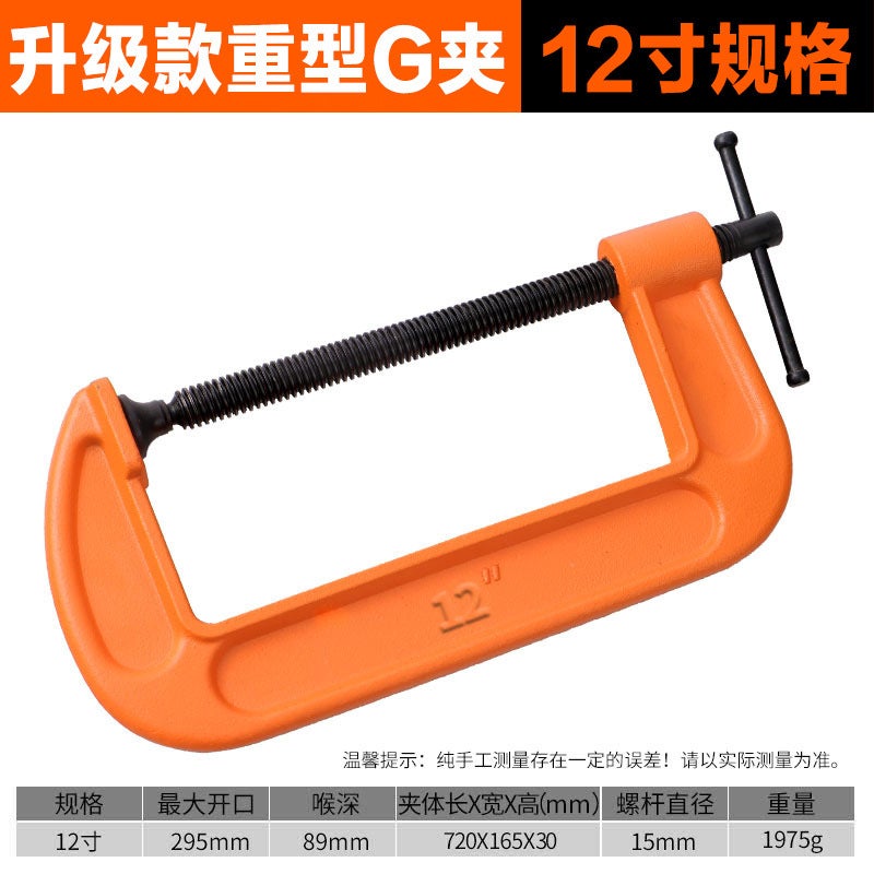 G-Clip C- Clip Iron Clip Heavy-Duty G-Clip F-Clip Woodworking Fixing Fixture Clamp G-Type Woodworking Accessories Tools - Image 1