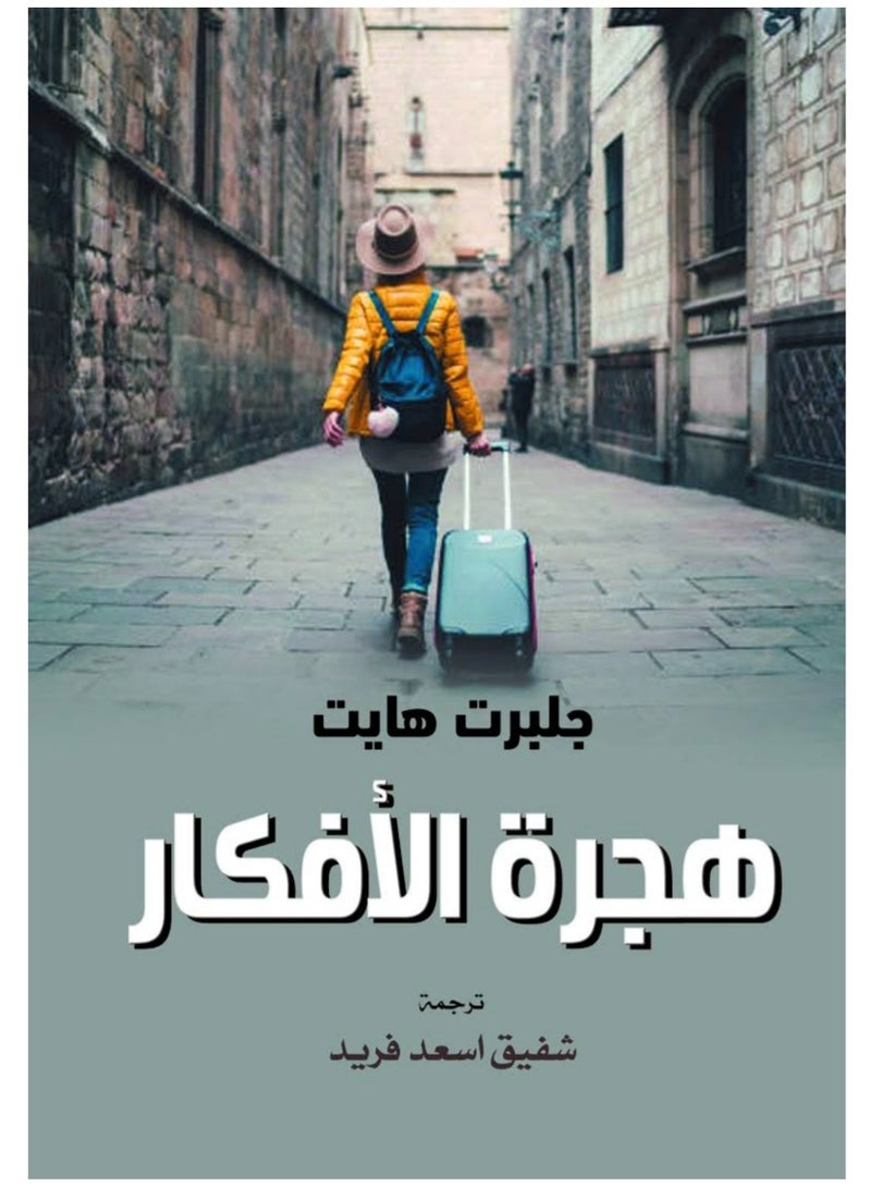 طهِرَة الأماكن