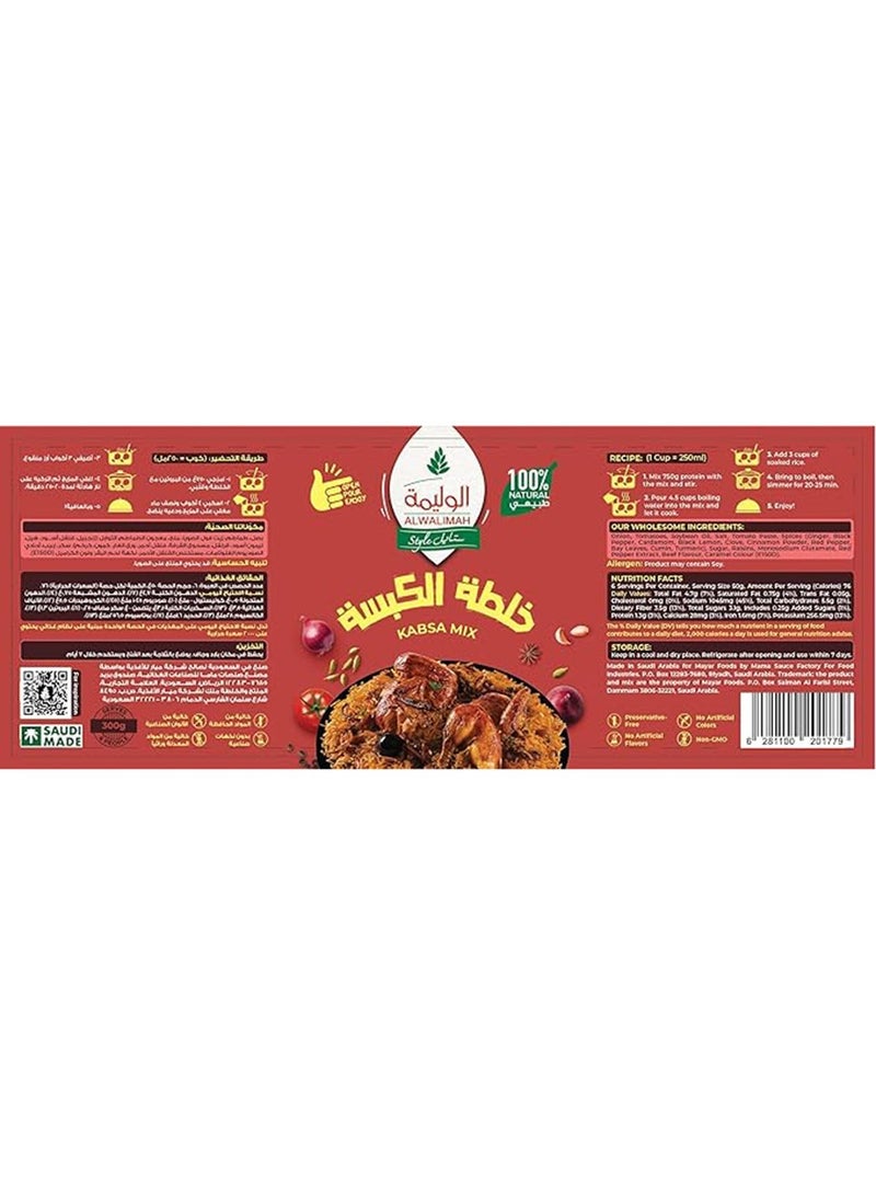 Al Walimah صلصة كبسة 300 جرام - Image 2