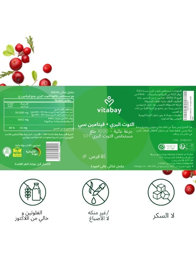 Vitabay Cranberry + Vitamin C - 90 vegan capsules - Image 5