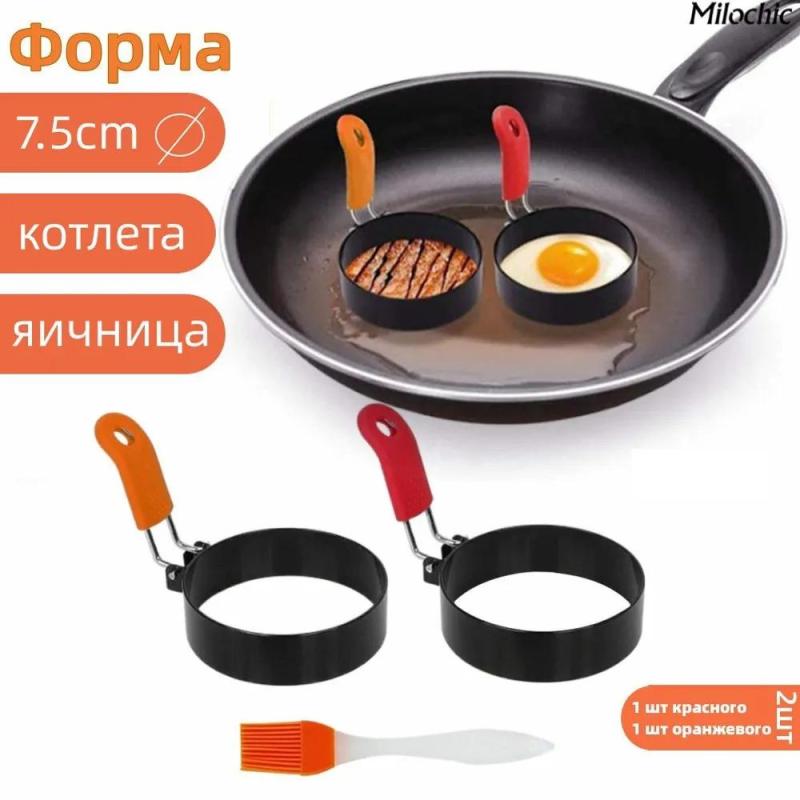 Perfect Round Egg Ring 3 Inch Red and Orange Non-stick Breakfast Tool - Effortless Release Coating for Uniform Sandwiches and Burgers in Home Kitchens - Image 1