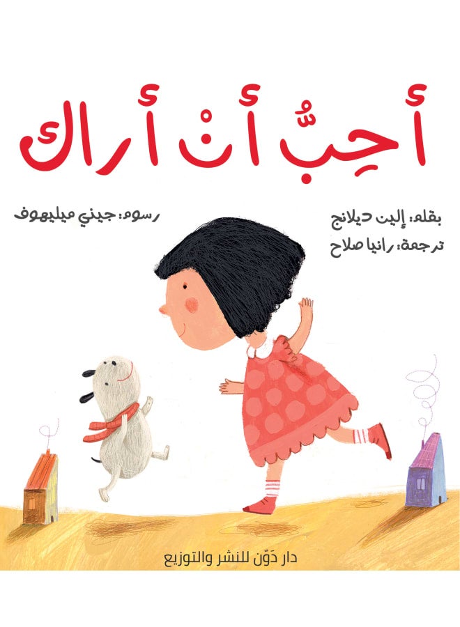 قصص اطفال أحب نفسي (قبل وبعد)