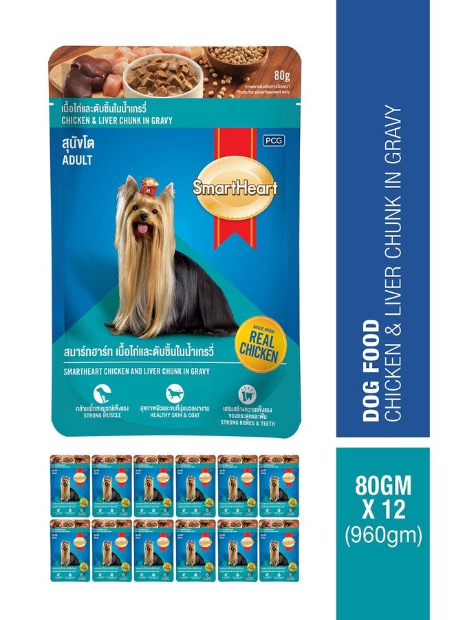 SmartHeart Smart Heart Pouch Adult, Wet Dog Food, Chicken & Liver Chunk in Gravy 80 G (Pack of 24, 960 G) - Image 2