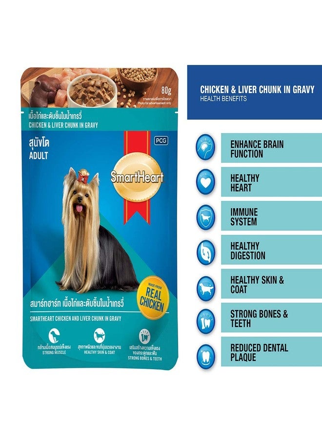 SmartHeart Smart Heart Pouch Adult, Wet Dog Food, Chicken & Liver Chunk in Gravy 80 G (Pack of 24, 960 G) - Image 3