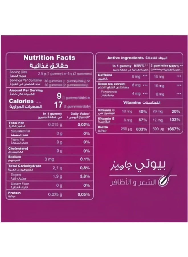 جمال الشعر ✨ علبة متميزة من قطعتين | جاميزات بيوتي للشعر والأظافر - تحتوي على فيتامين سي، خالية من الجيلاتين والجلوتين، بنكهة الفراولة | جاميزات مغذية للشعر ومُعززة للأظافر ومضادة للأكسدة - Image 4