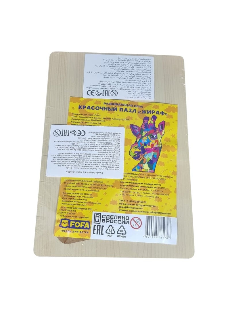 فوفا FOFA اللعب خشبية صديقة للبيئة للأطفال بانوراما لعبة اللغز - وجه الزرافة 102 قطعة المجلس التعليمي التعلم 3 4 5 سنوات من العمر الفتيات الأولاد الهدايا السفر لعبة شكل الجذعية مونتيسوري المستدامة - Image 2