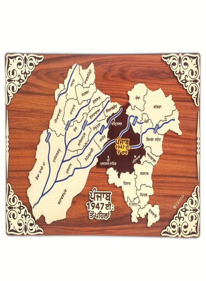 STRYCO OLD PUNJAB MAP WALL HANGING | NEW PUNJAB | SANJHA PUNJAB | 3D PUNJABI WOODEN WALL ART | CULTURAL HOME ART DECOR PHOTO FRAME | PANJAB WOODEN POSTER, PUNJABI GIFT ITEM, 16x24 Inches - Image 2