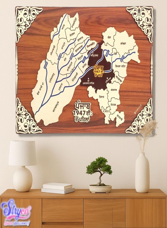 STRYCO OLD PUNJAB MAP WALL HANGING | NEW PUNJAB | SANJHA PUNJAB | 3D PUNJABI WOODEN WALL ART | CULTURAL HOME ART DECOR PHOTO FRAME | PANJAB WOODEN POSTER, PUNJABI GIFT ITEM, 16x24 Inches - Image 1