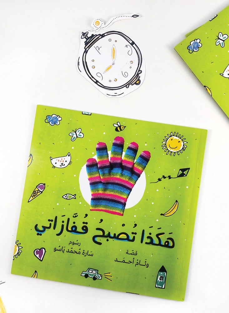Educational Innovations This is how my gloves become 
