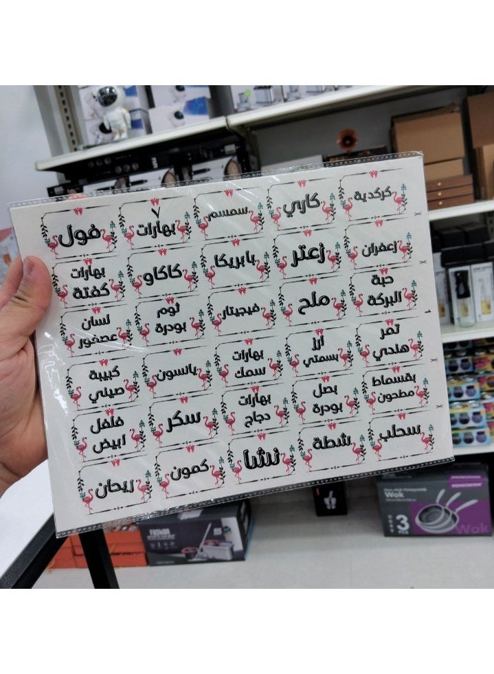 استيكر توابل 60 اسم