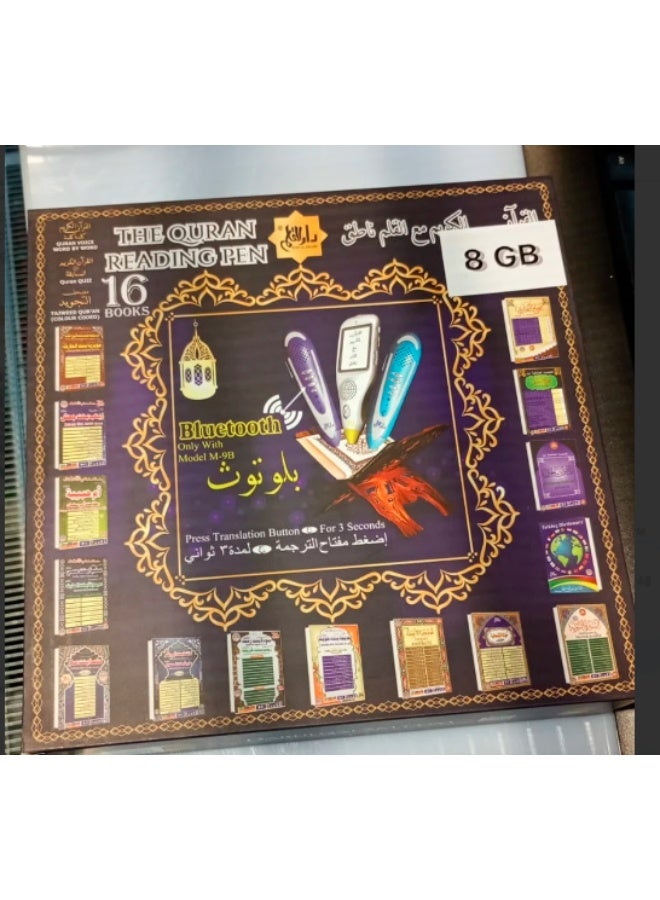 Dar Ul Qalam Quran Read Pen M9 8GB - Image 1
