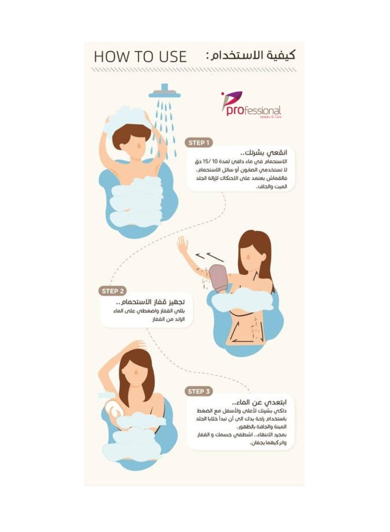 بروفيشنال ليفة كورية وردية لتقشير الجسم بمقابض – عناية ناعمة وتجديد للبشرة  - Image 3