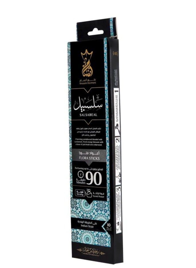 بخور أنسام بخور عيدان 10 أعواد فائق الجودة (سلسبيل) 