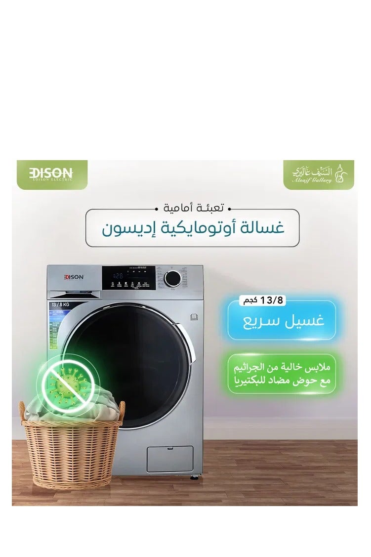 اديسون غسالة أوتوماتيك و مجفف إديسون كومبو، تعبئة أمامية، 13/8 كجم، 1400 دورة في الدقيقة، 15 برنامج، EDSFD1308 - فضي - Image 5