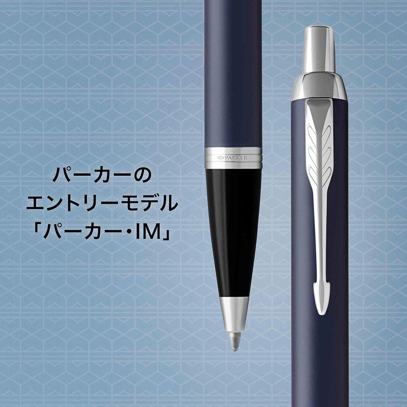 باركر PARKER IM Ballpoint Pen - Blue - Image 2