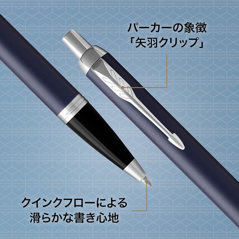 باركر PARKER IM Ballpoint Pen - Blue - Image 3