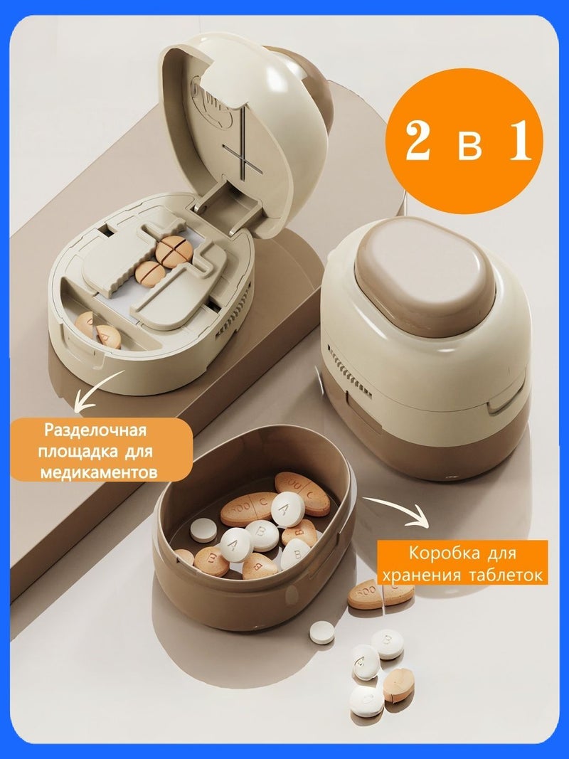 Four-point tablet splitter (cream white) - Image 2