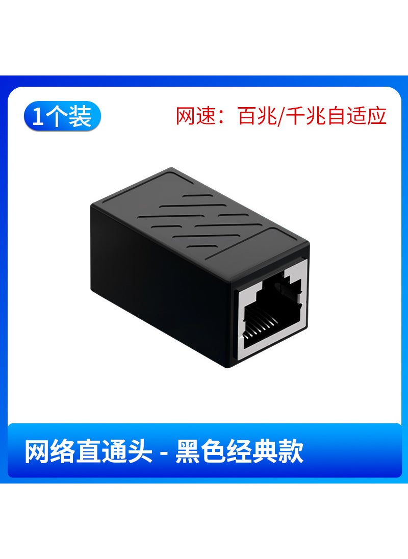 Generic Ethernet Coupler Adapter Waterproof Extension Splitter [Classic] ★ Network straight-through ★ 