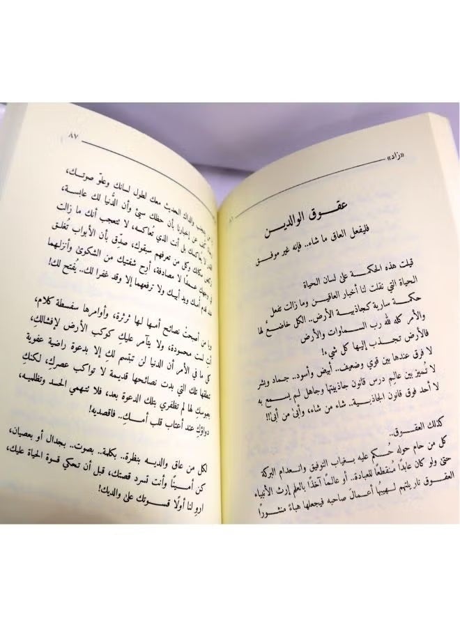 Because You Are God: A Journey to the Seventh Heaven, Part 1 - Image 2