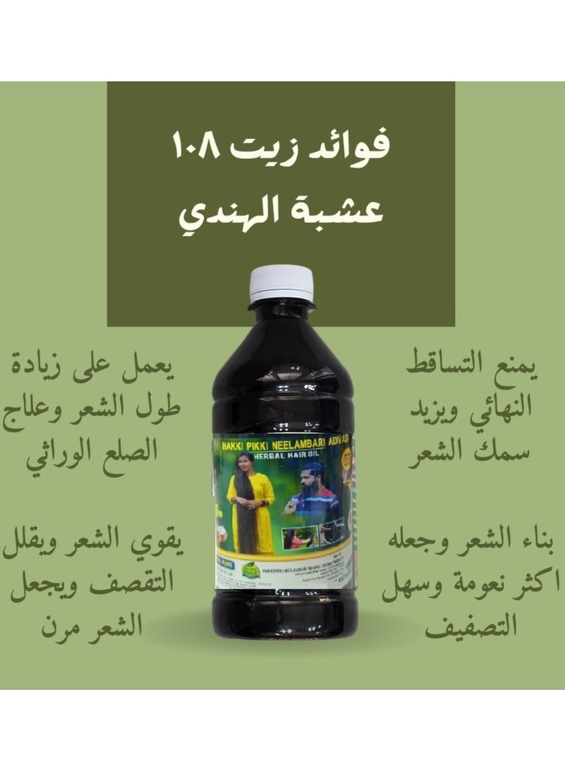 Sri Shivashakthi Hair Oil Original India 108 Natural Herbs - 500ml - Image 4