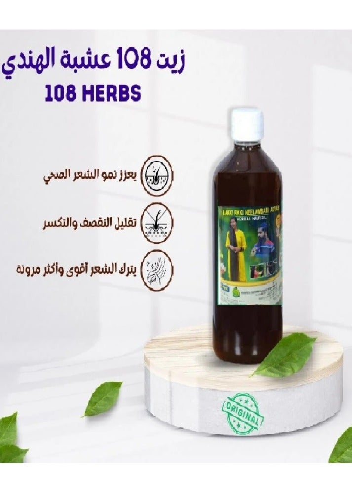 Sri Shivashakthi Hair Oil Original India 108 Natural Herbs - 500ml - Image 5