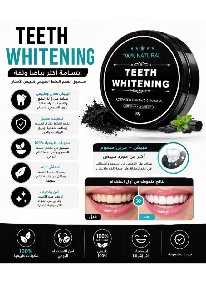 100% ناتشورال بودرة تبيض الأسنان بخلاصة الفحم 30 جرام - Image 2