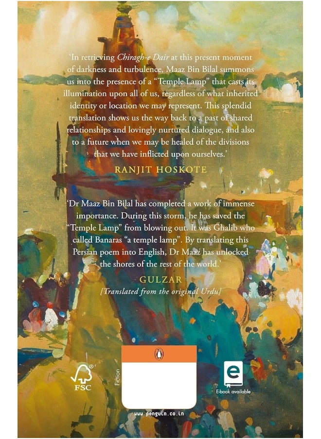 null - Temple Lamp: Verses on Banaras by Mirza Asadullah Beg Khan - Image 1