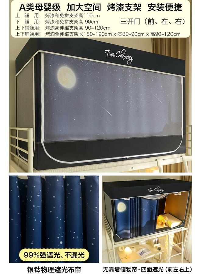 Bluejw Shaded College Students' Dormitory Special All-inclusive Closed Mosquito Net Bed Curtain Integrated Bedroom Upper Bed And Lower Bed Universal - Image 1