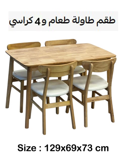 5 قطع طاولات طعام خشبية فاخرة مع 4 كراسي 129*69*73 سم