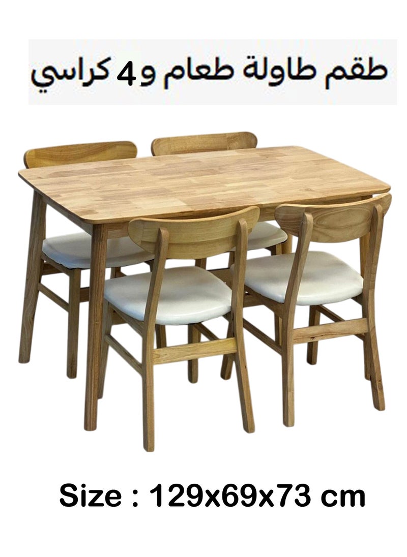 Living 5 قطع طاولات طعام خشبية فاخرة مع 4 كراسي 129*69*73 سم  - Image 1