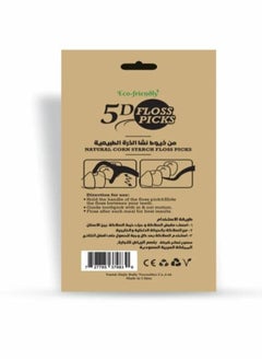 LOOPITYS Plant-based floss moves easily between teeth.  - Image 3