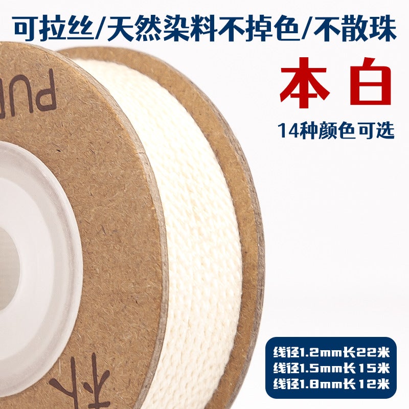 Generic Wen Play Line Cored Cotton Rope Jade Line Mambo Line Wear-resistant Braided Line Star Moon King Kong Bodhi Handstring Beaded Rope Original white
